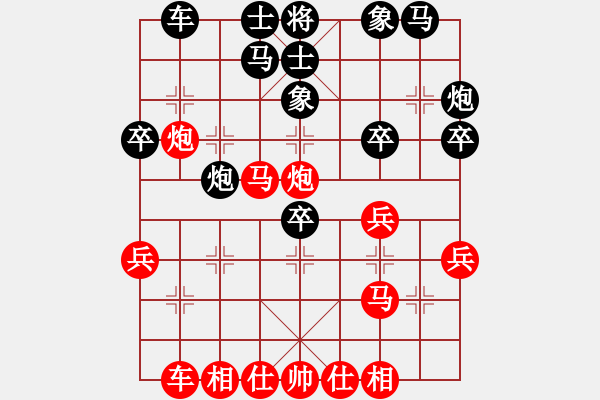 象棋棋譜圖片：深圳 宿少峰 勝 香港 黃學謙 - 步數(shù)：30 