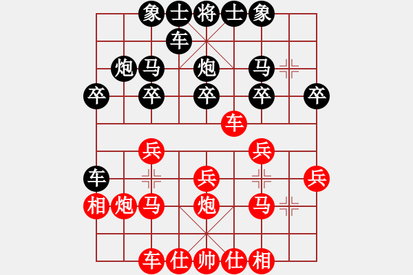 象棋棋譜圖片：神秘順炮脫譜 - 步數(shù)：20 