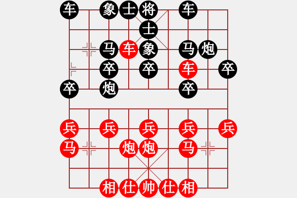 象棋棋譜圖片：火星強(qiáng)[紅] -VS- bbboy002[黑] - 步數(shù)：20 