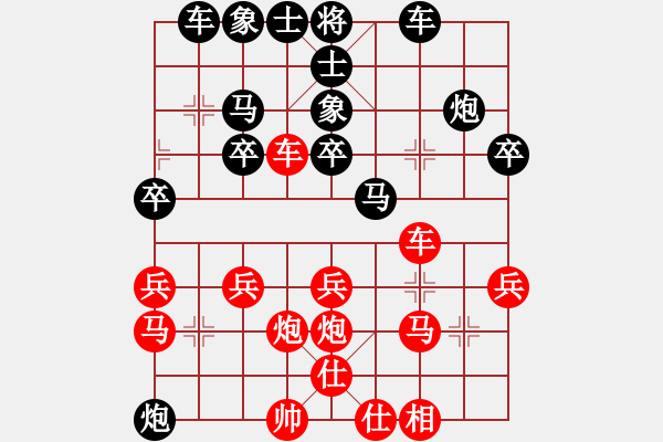 象棋棋譜圖片：火星強(qiáng)[紅] -VS- bbboy002[黑] - 步數(shù)：30 