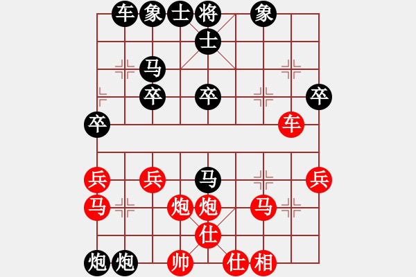 象棋棋譜圖片：火星強(qiáng)[紅] -VS- bbboy002[黑] - 步數(shù)：40 