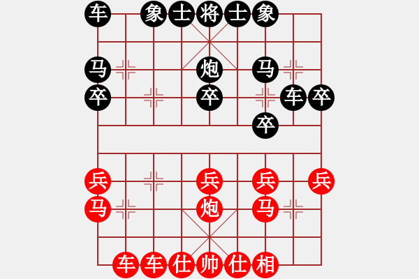 象棋棋譜圖片：仙人指路對(duì)卒底炮 紅左中炮 黑轉(zhuǎn)列炮   雙眼皮(9星)-負(fù)-一夫多妻(風(fēng)魔) - 步數(shù)：20 