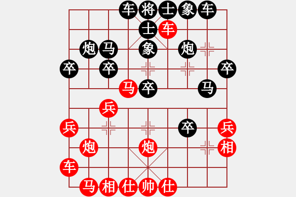 象棋棋譜圖片：淡雅飄香 評測急中 負(fù) 三妹業(yè)5-2 - 步數(shù)：30 