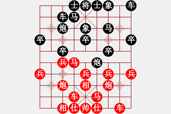 象棋棋谱图片：黄苏先和 江镐垣 - 步数：20 