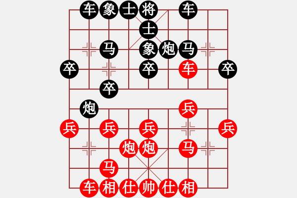 象棋棋譜圖片：第09輪 第03臺(tái) 山西長治 黃世宏 先和 山西陽泉 劉建政 - 步數(shù)：20 