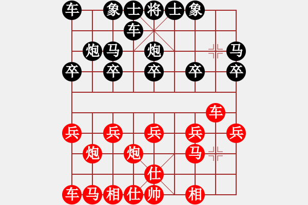 象棋棋譜圖片：我執(zhí)先手、對方后認輸、 - 步數(shù)：10 