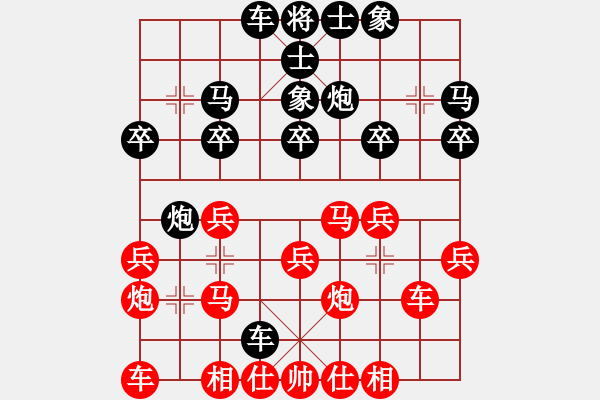 象棋棋譜圖片：weisheme(1段)-和-圣殿(2段) - 步數(shù)：20 