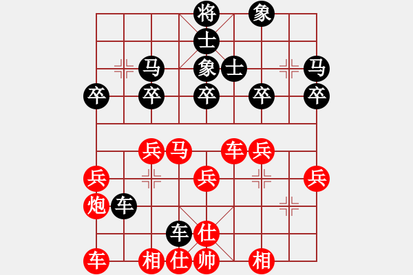 象棋棋譜圖片：weisheme(1段)-和-圣殿(2段) - 步數(shù)：30 