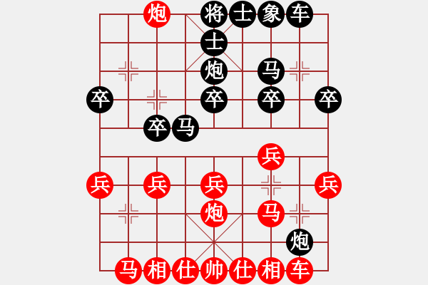 象棋棋譜圖片：曾建明vs胡德城 - 步數(shù)：20 