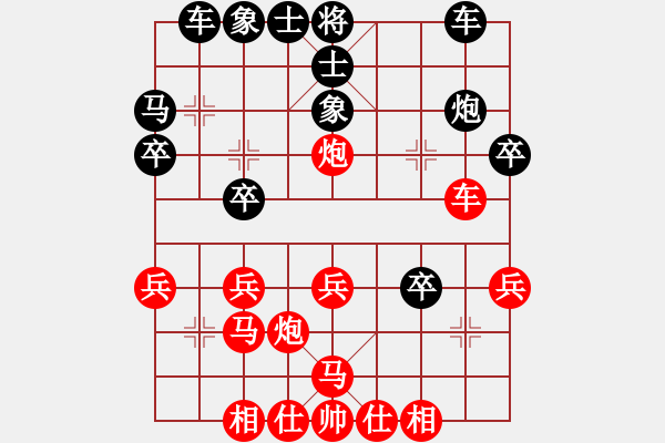 象棋棋譜圖片：haibao(8段)-和-驥伏櫪(8段) - 步數(shù)：30 