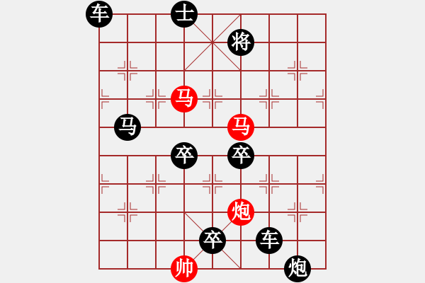 象棋棋譜圖片：燕舞鶯啼 - 步數(shù)：50 