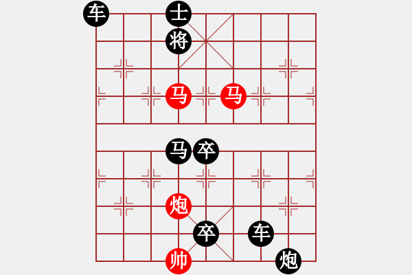 象棋棋譜圖片：燕舞鶯啼 - 步數(shù)：90 