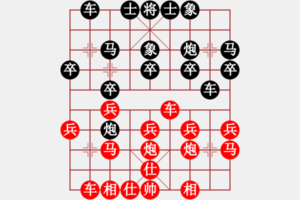 象棋棋譜圖片：弈笑天(8段)-和-沒遮攔穆弘(6段) - 步數(shù)：20 