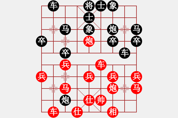 象棋棋譜圖片：弈笑天(8段)-和-沒遮攔穆弘(6段) - 步數(shù)：30 