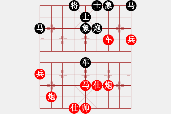 象棋棋譜圖片：弈笑天(8段)-和-沒遮攔穆弘(6段) - 步數(shù)：95 