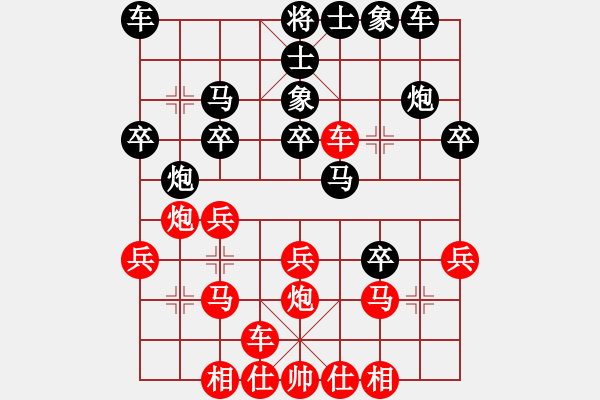 象棋棋譜圖片：湖南-王清 先負(fù) 中象-賈凱峰 - 步數(shù)：20 