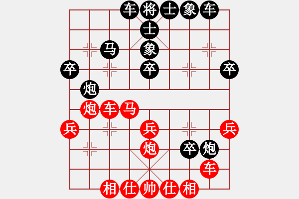 象棋棋譜圖片：湖南-王清 先負(fù) 中象-賈凱峰 - 步數(shù)：30 