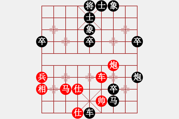 象棋棋譜圖片：湖南-王清 先負(fù) 中象-賈凱峰 - 步數(shù)：66 