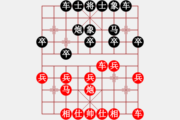 象棋棋譜圖片：包志玄（先負(fù)）范志鵬 - 步數(shù)：20 