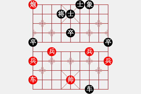 象棋棋譜圖片：成仙(9星)-勝-梁家軍鐵牛(9星) - 步數(shù)：90 