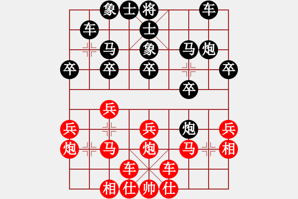 象棋棋譜圖片：hungtop(9段)-負(fù)-蔡冰(5段) - 步數(shù)：20 