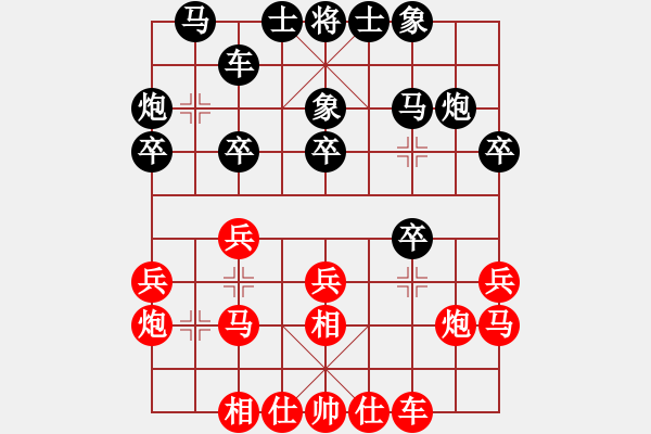 象棋棋譜圖片：wwzz(9星)-和-qoqot(8星) - 步數(shù)：20 