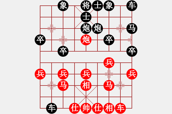 象棋棋譜圖片：列炮局黑56炮左邊馬右正馬（紅勝） - 步數(shù)：20 