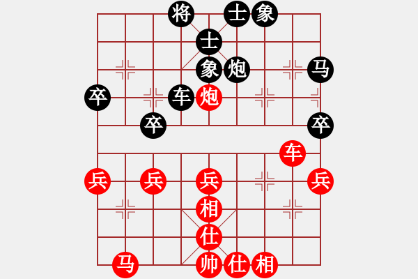 象棋棋譜圖片：列炮局黑56炮左邊馬右正馬（紅勝） - 步數(shù)：40 