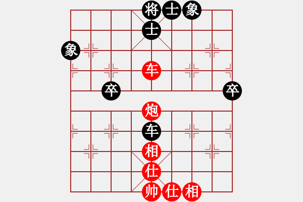 象棋棋譜圖片：列炮局黑56炮左邊馬右正馬（紅勝） - 步數(shù)：90 