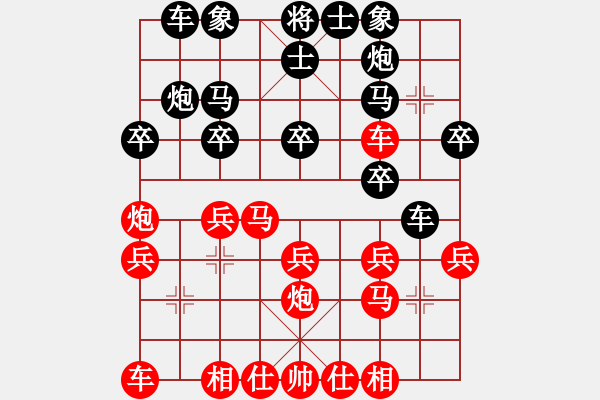 象棋棋譜圖片：中炮過(guò)河車(chē)七路馬盤(pán)河對(duì)屏風(fēng)馬平炮兌車(chē)左車(chē)騎河(3) - 步數(shù)：20 