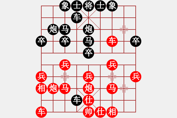 象棋棋譜圖片：靠靠靠(北斗)-勝-裴德鎮(zhèn)亞軍(9星) - 步數(shù)：20 