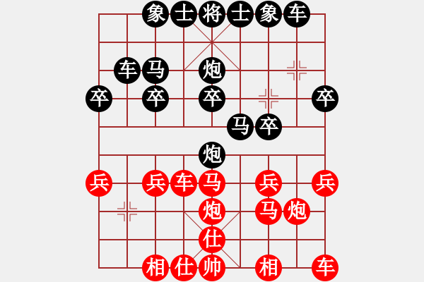 象棋棋譜圖片：精彩纏斗 - 步數(shù)：20 