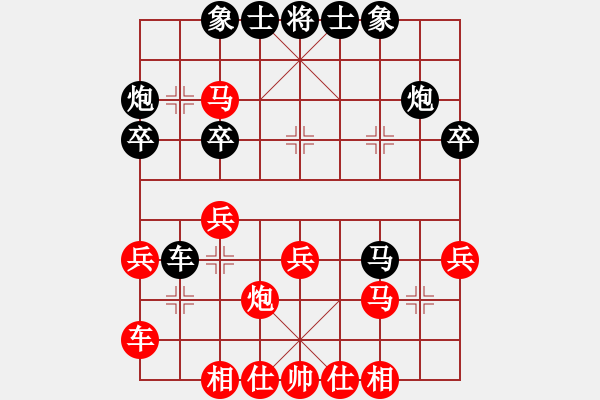 象棋棋譜圖片：三水象棋隊(4段)-負-龍卷美國風(6段) - 步數(shù)：30 