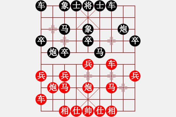 象棋棋谱图片：河北 张子明 和 南京 言缵昭 - 步数：20 