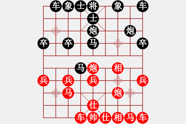 象棋棋譜圖片：oメ壞愾⑩哫[紅] -VS- 橫才俊儒[黑] - 步數(shù)：20 