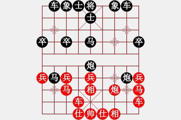 象棋棋譜圖片：oメ壞愾⑩哫[紅] -VS- 橫才俊儒[黑] - 步數(shù)：30 