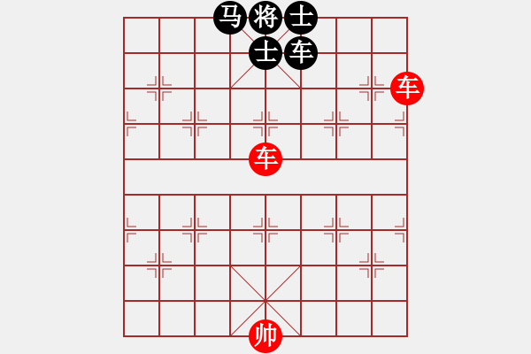 象棋棋譜圖片：２３３　雙車(chē)「必勝」車(chē)馬雙士（２） - 步數(shù)：10 