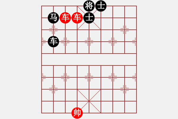 象棋棋譜圖片：２３３　雙車(chē)「必勝」車(chē)馬雙士（２） - 步數(shù)：25 