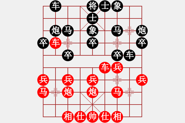 象棋棋譜圖片：羅剛先勝譚開宇20230112第三局.pgn - 步數(shù)：20 