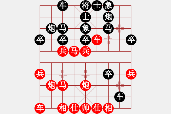 象棋棋譜圖片：棋門客棧用心 先勝 傷心情箭 - 步數(shù)：30 