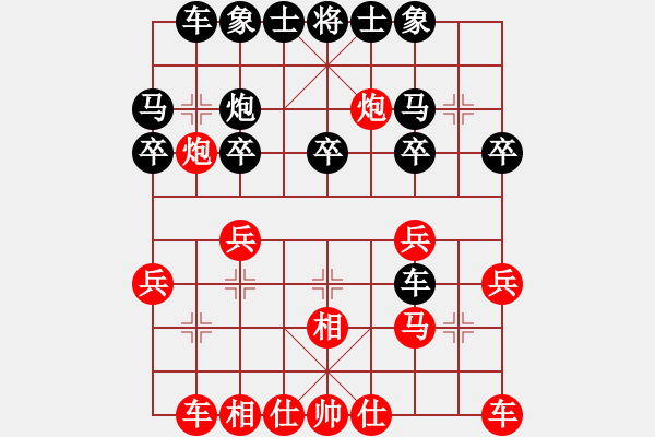 象棋棋谱图片：（青海）白守财红先和（特级大师陶汉明） - 步数：20 