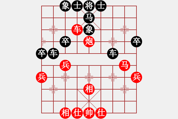 象棋棋谱图片：（青海）白守财红先和（特级大师陶汉明） - 步数：40 