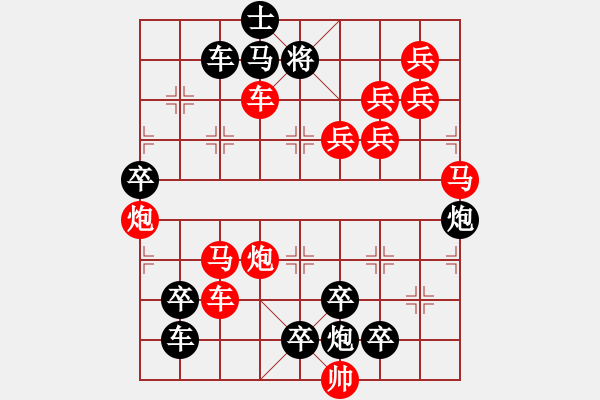 象棋棋譜圖片：【醒目五兵蝴蝶】蝴蝶戀花 25（時(shí)鑫 創(chuàng)意 試擬）連將勝★★★ - 步數(shù)：0 