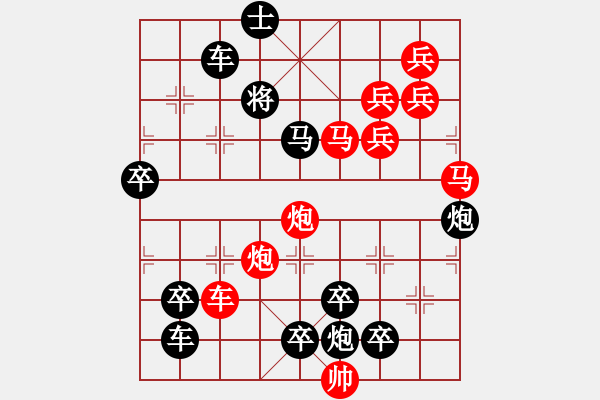 象棋棋譜圖片：【醒目五兵蝴蝶】蝴蝶戀花 25（時(shí)鑫 創(chuàng)意 試擬）連將勝★★★ - 步數(shù)：10 