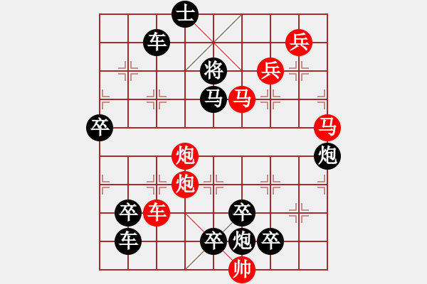 象棋棋譜圖片：【醒目五兵蝴蝶】蝴蝶戀花 25（時(shí)鑫 創(chuàng)意 試擬）連將勝★★★ - 步數(shù)：20 