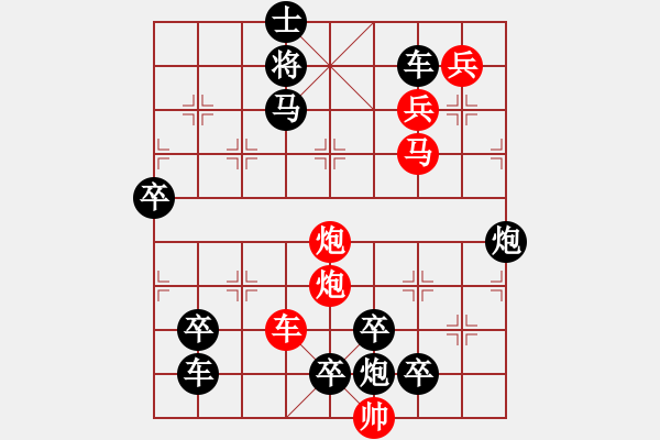 象棋棋譜圖片：【醒目五兵蝴蝶】蝴蝶戀花 25（時(shí)鑫 創(chuàng)意 試擬）連將勝★★★ - 步數(shù)：30 