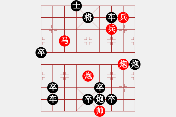 象棋棋譜圖片：【醒目五兵蝴蝶】蝴蝶戀花 25（時(shí)鑫 創(chuàng)意 試擬）連將勝★★★ - 步數(shù)：40 