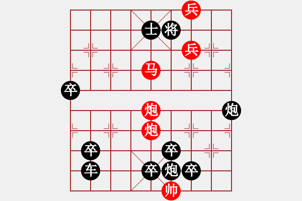 象棋棋譜圖片：【醒目五兵蝴蝶】蝴蝶戀花 25（時(shí)鑫 創(chuàng)意 試擬）連將勝★★★ - 步數(shù)：49 