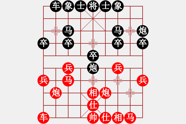 象棋棋譜圖片：起馬應(yīng)仕角炮（我黑方后勝Q(mào)Q校尉） - 步數(shù)：20 