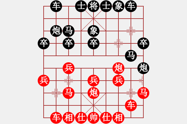 象棋棋譜圖片：中國(guó)棋院杭州分院 邵如凌冰 和 浙江體彩隊(duì) 陳青婷 - 步數(shù)：20 